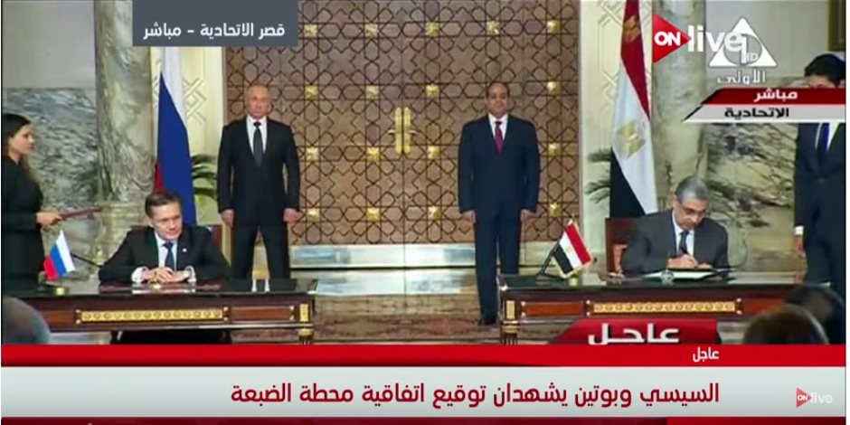 "الجمهورية": "الضبعة النووية" تُجسد التعاون الوثيق بين مصر وروسيا بمختلف المجالات 1 201712110322002201706073843