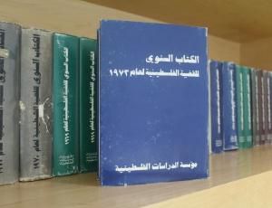 "البحوث الإسلامية" يشارك بأربعة مجلدات مهمة تنتصر للقضية الفلسطينية بمعرض الكتاب 1 251704976983
