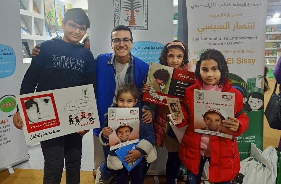 "الطفولة والأمومة" ينظم زيارة لأطفال سفراء المجلس من حي منشأة ناصر لمعرض القاهرة الدولي لكتاب 1 285CEE21 0ECF 43D8 B197 B4F4D7565F751706640723