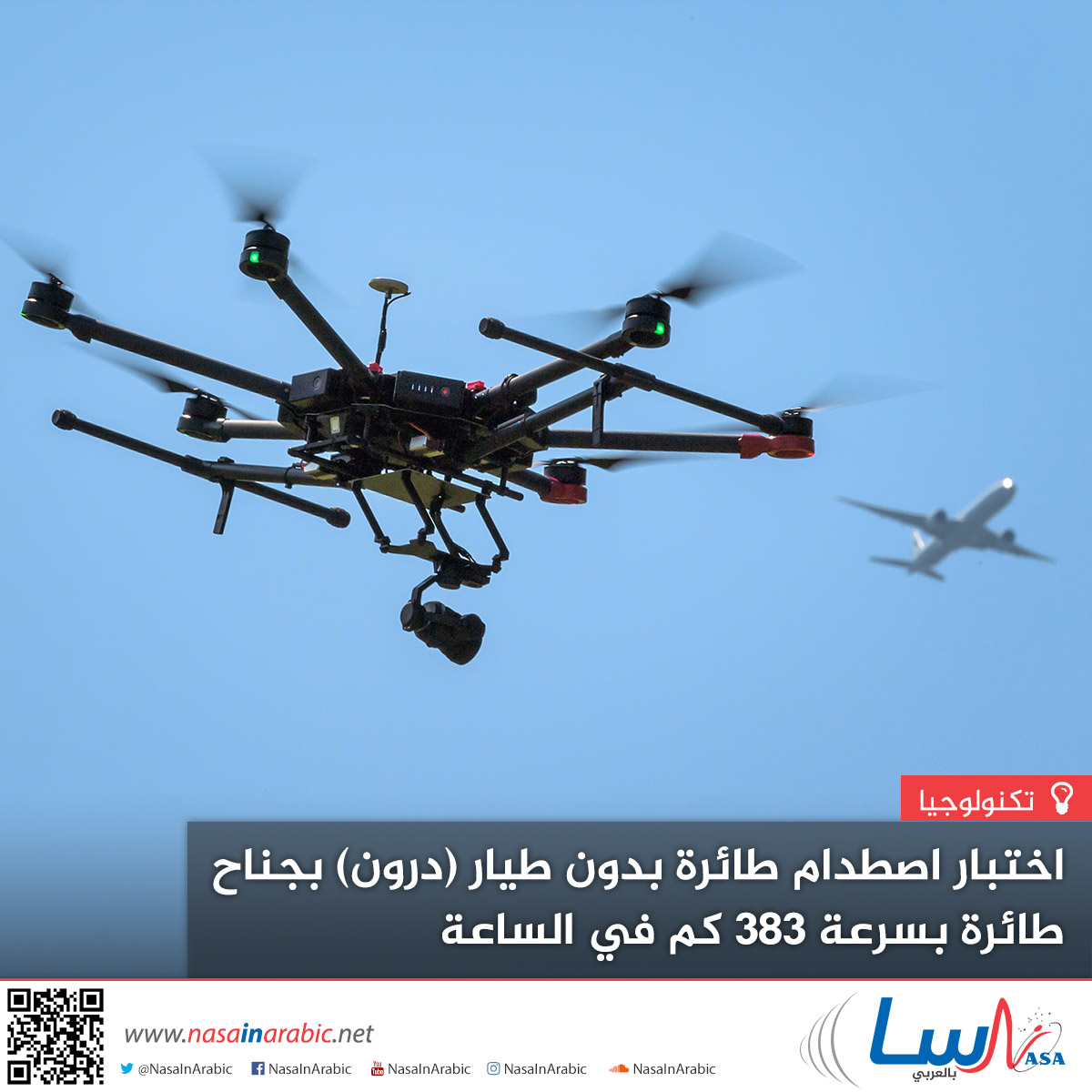 جلوبال (5): تعرف على الأسطورة والمجد مع TECNO: 1000 طائرة مضيئة بدون طيار تبهر حفل افتتاح كأس الأمم الأفريقية (AFCON) في دورته الرابعة والثلاثين 1 2fb58672fdbabf59f37e8e0e3227f4291705475824