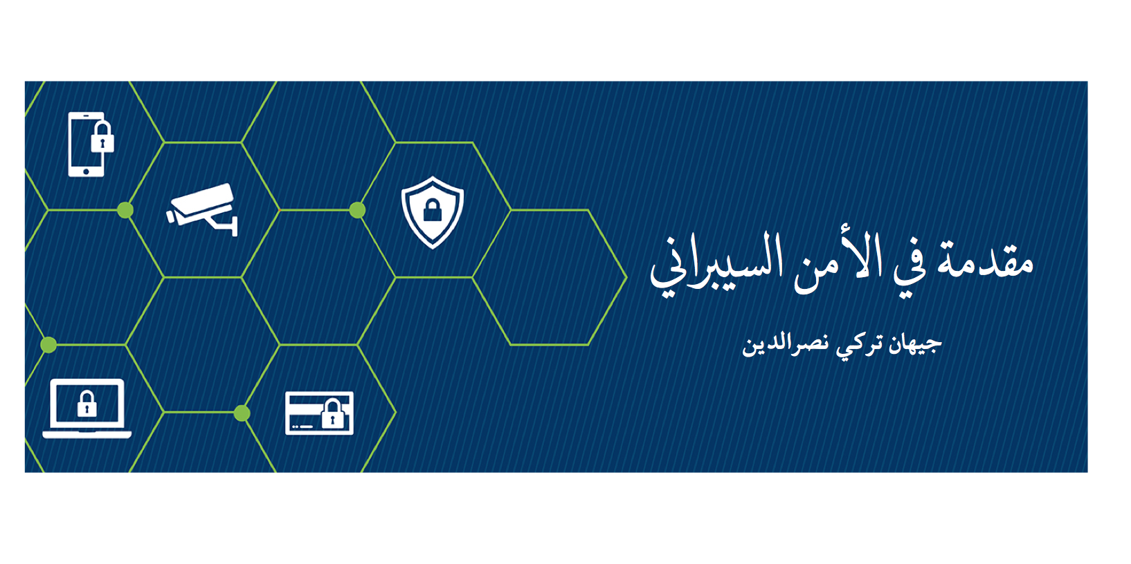 جلوبال 1:شركة Resecurity تحصل على تسجيل رسمي كشركة مزوّدة للأمن السيبراني من خلال الهيئة الوطنية للأمن السيبراني في المملكة العربية السعودية 1 32f880e 15562219561704781023