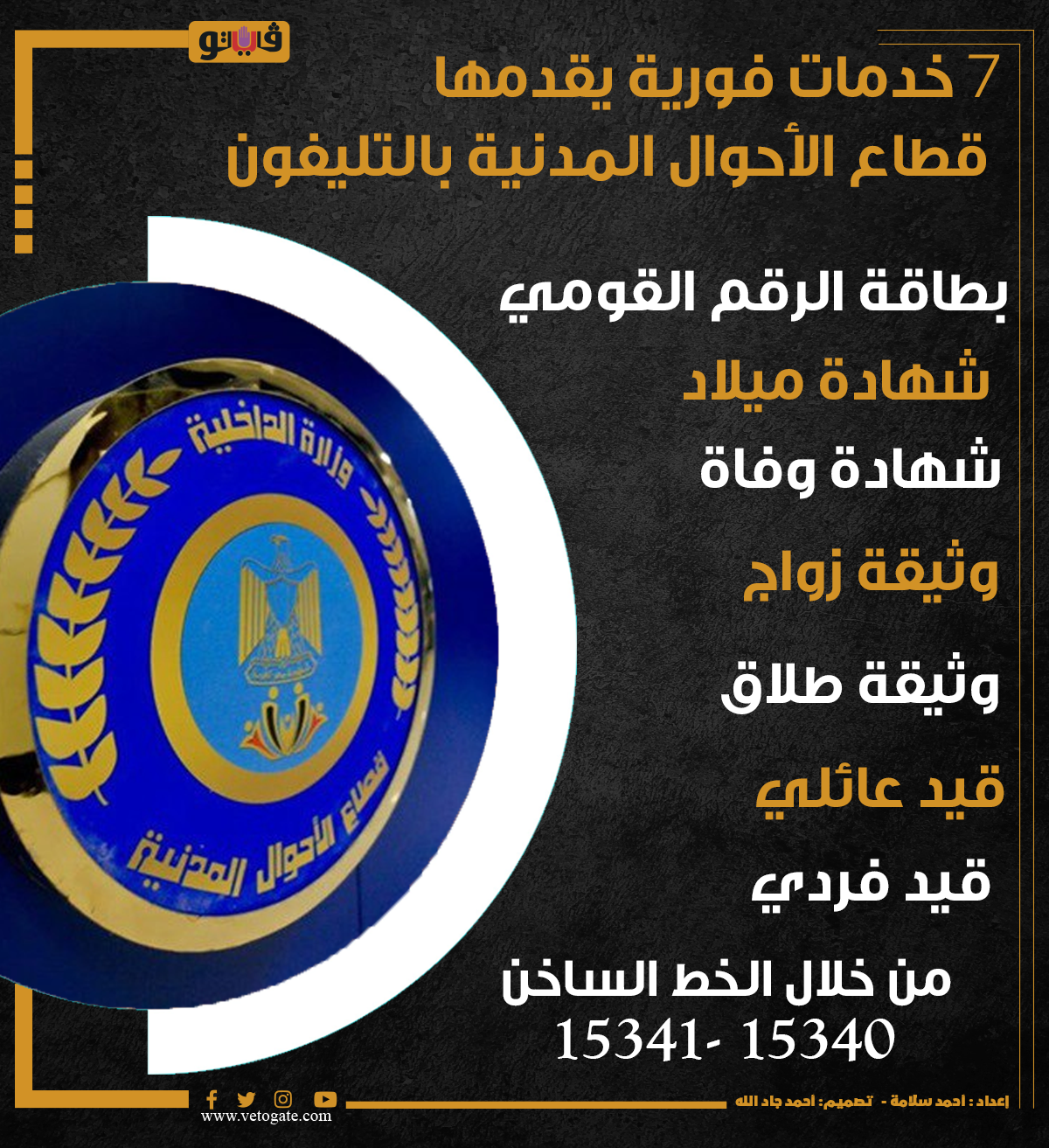 قطاع الاحوال المدنية يواصل إيفاد القوافل لتقديم خدماته للمواطنين في مختلف المحافظات 1 3741706355963