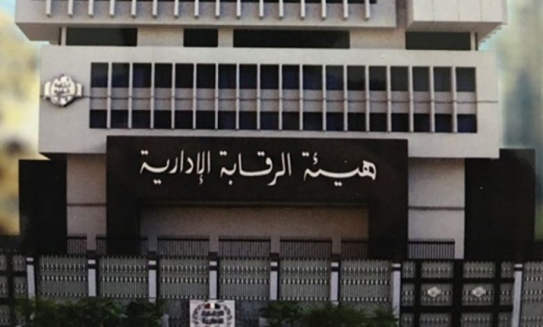 الرقابة الإدارية تشارك في معرض القاهرة الدولي للكتاب بدورته الـ55 1 5533411706192763