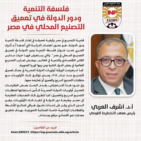 "بحوث الفلزات": مشاركة 150 شركة بجناحنا في معرض تعميق التصنيع المحلي للصناعات الهندسية 1 5661901706102762
