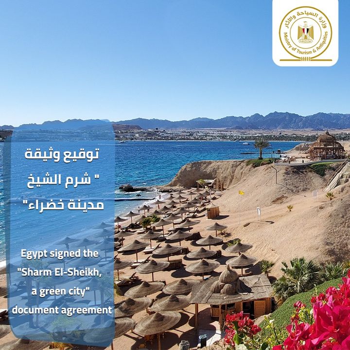 وزيرة البيئة ومحافظ جنوب سيناء يبحثان الموقف التنفيذى لمشروع جرين شرم والتسويق للمدينة عالميا 1 883691704448922
