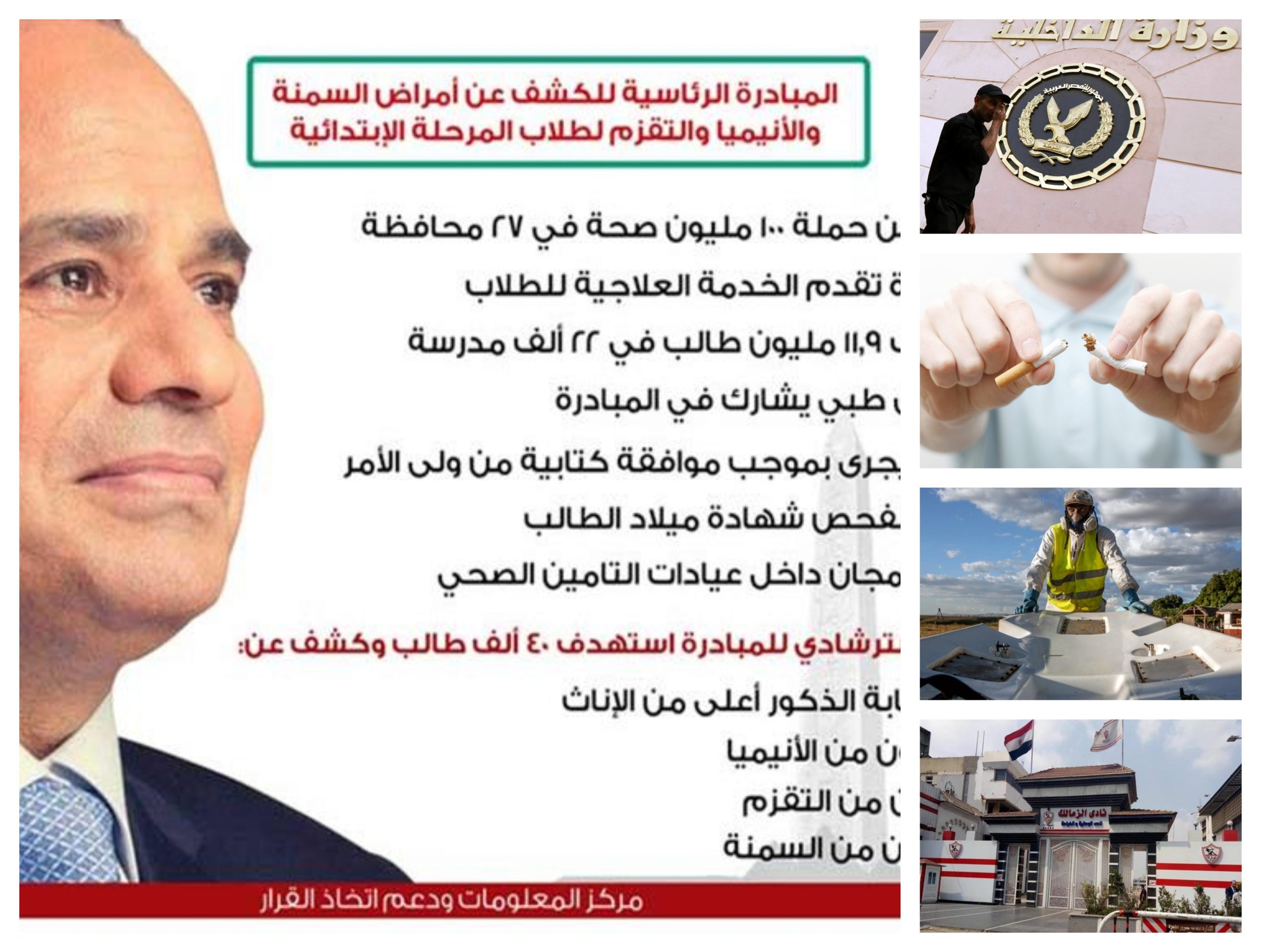 حكم بعدم دستورية تخويل وزير التضامن الاجتماعي سلطة عزل مجالس أمناء المؤسسات الأهلية 1 BeFunky collage1704535803 scaled