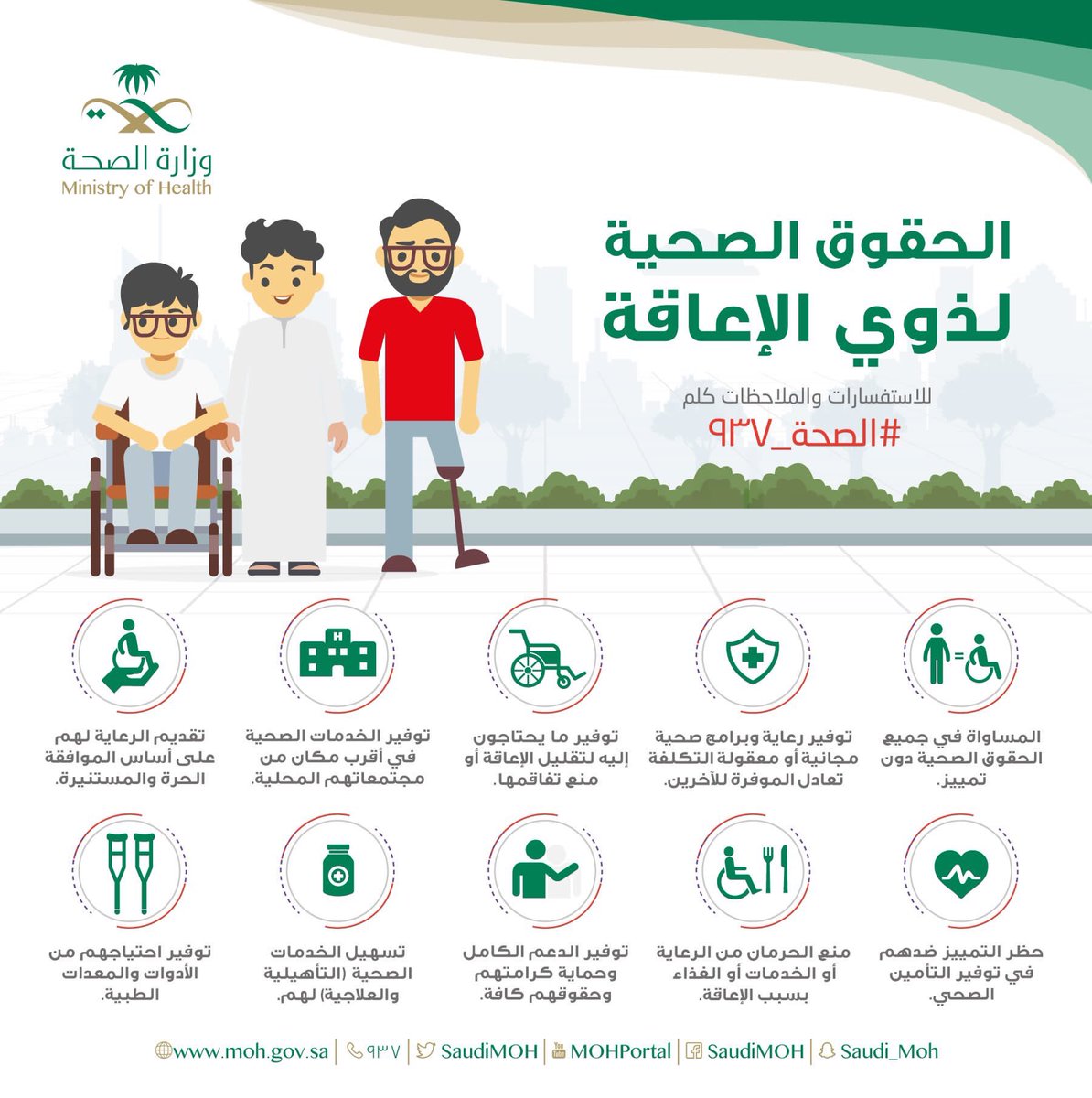 القومي للأشخاص ذوي الإعاقة تدعو وزارة الثقافة لتبني إطلاق سلسلة تربوية لذوي الاحتياجات الخاصة 1 DQHyQ2FX0AEelMw1706282104