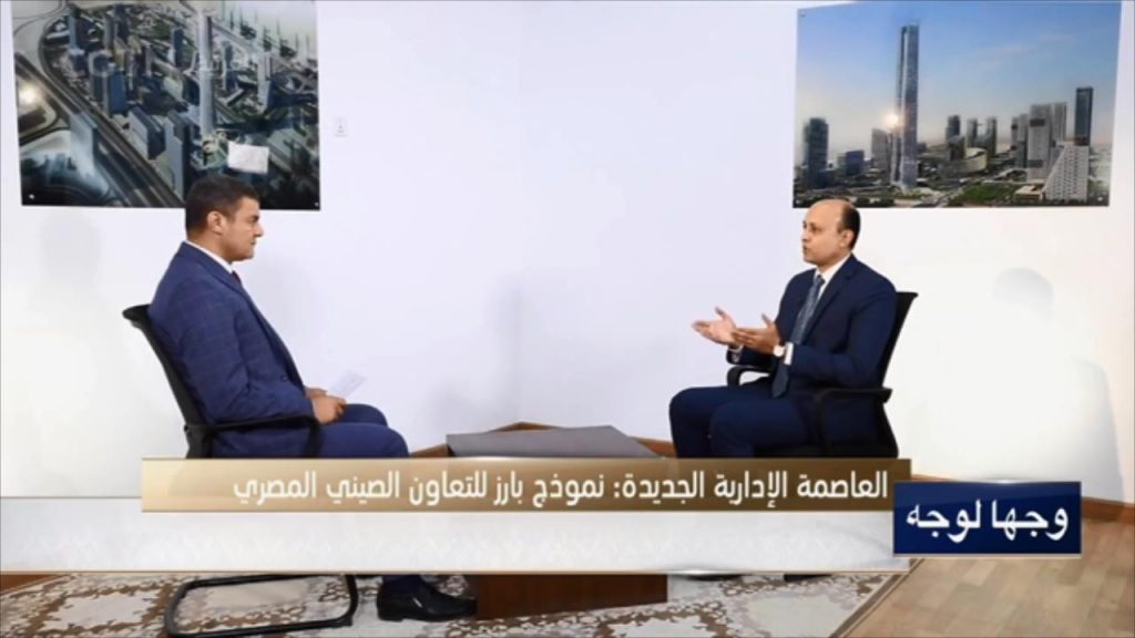 "سيسيك" الصينية: الأبراج الإدارية نموذج جديد للتعاون الودي بين مصر والصين 1 EfJGJIA1705223404