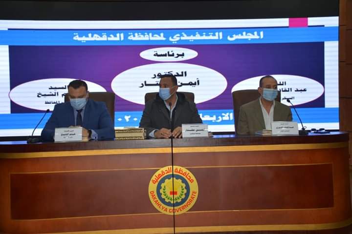 محافظ الدقهلية: حصر أراضي الدولة لإقامة مشروعات خدمية وتعظيم الاستفادة 1 FB IMG 16063291103281704288663