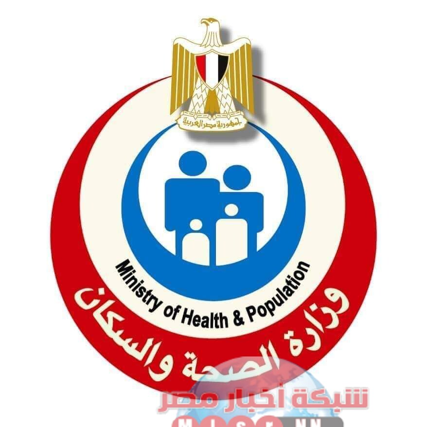 "الصحة": تفعيلًا لتكثيف جهود الرقابة المرور على 7 آلاف و248 منشآة طبية خلال عام 2023 1 FB IMG 16577886495721706104263