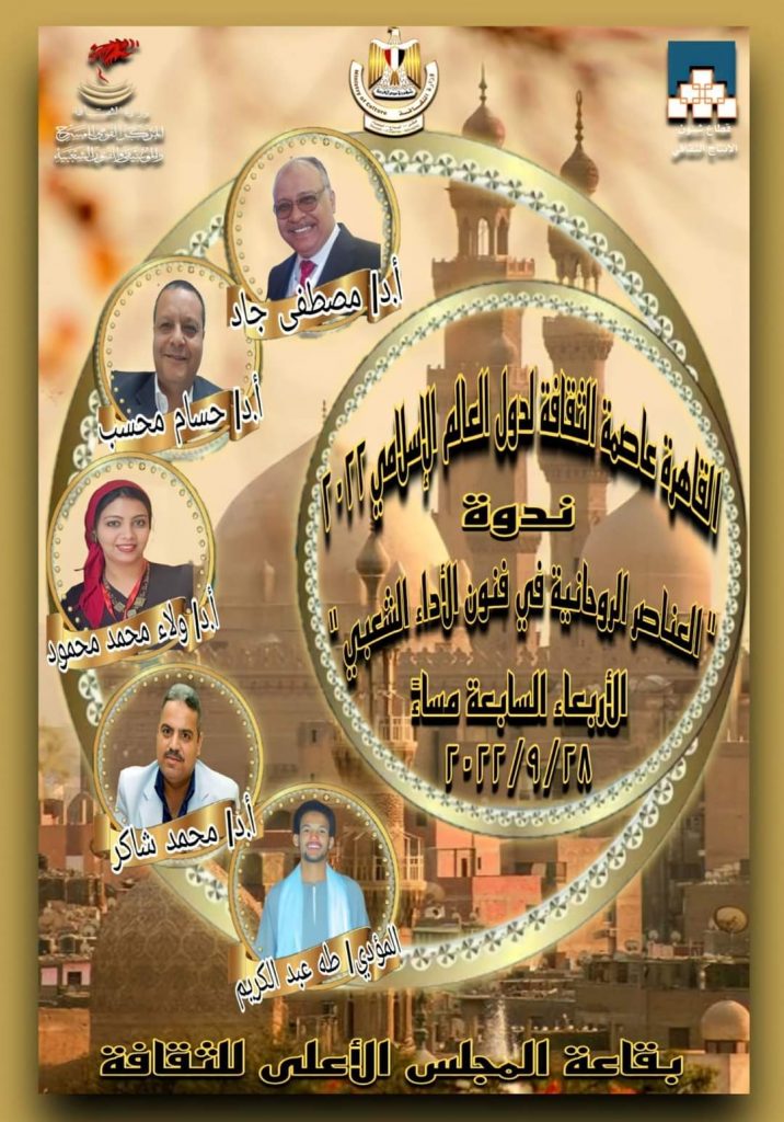 "المسرح التنموي.. النظرية والتطبيق" أحدث إصدارات المركز القومي للمسرح والموسيقى والفنون الشعبية 1 FB IMG 16641708196241704910562