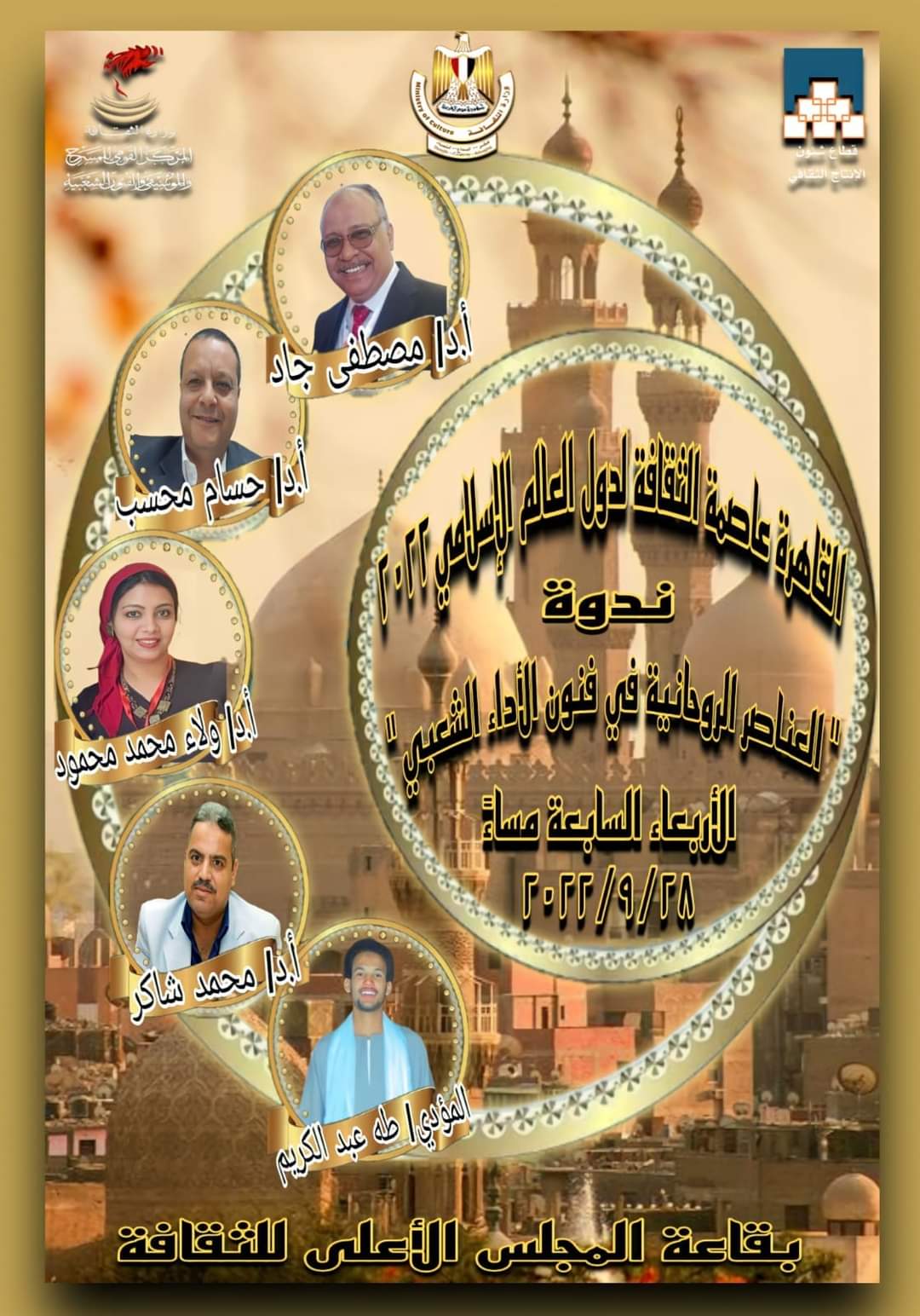"المسرح التنموي.. النظرية والتطبيق" أحدث إصدارات المركز القومي للمسرح والموسيقى والفنون الشعبية 1 FB IMG 16641708196241704910562