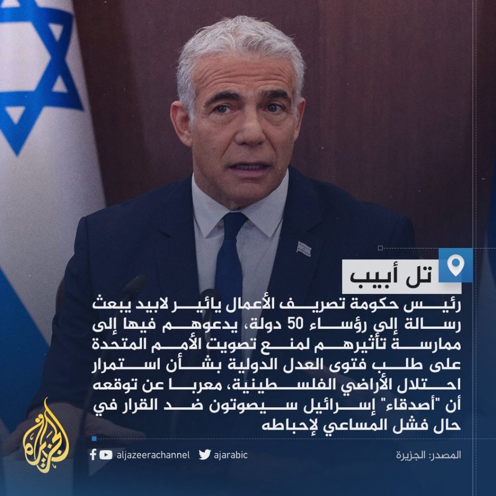 محكمة العدل الدولية ترفض طلب إسرائيل.. إضافة أولى 1 FizPnWnUAAAK3hn1706274425