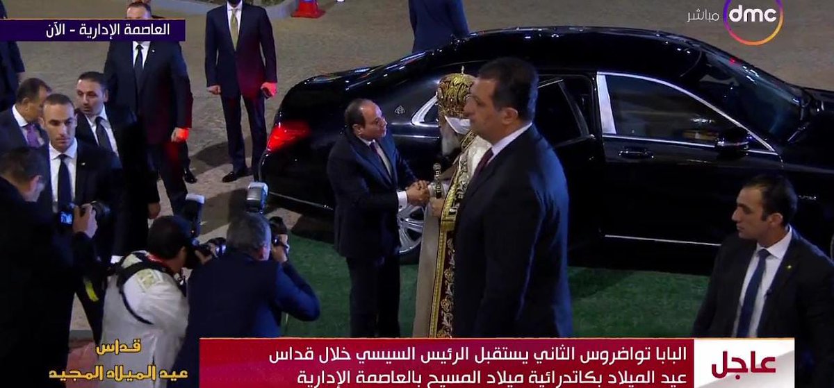 الرئيس السيسي يصل كاتدرائية "ميلاد المسيح" بالعاصمة الإدارية للتهنئة بعيد الميلاد المجيد 1 FlzwiMzXEAAZlfO1704564544