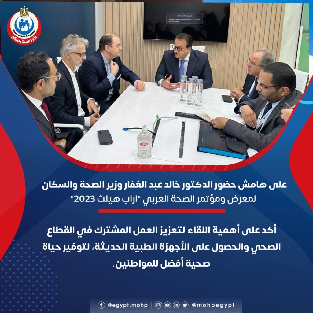 وزير الصحة يلتقي نظيره الإماراتي على هامش معرض الصحة العربي بدبي 1 Fn 7tuJXgAEqHOS1706689263