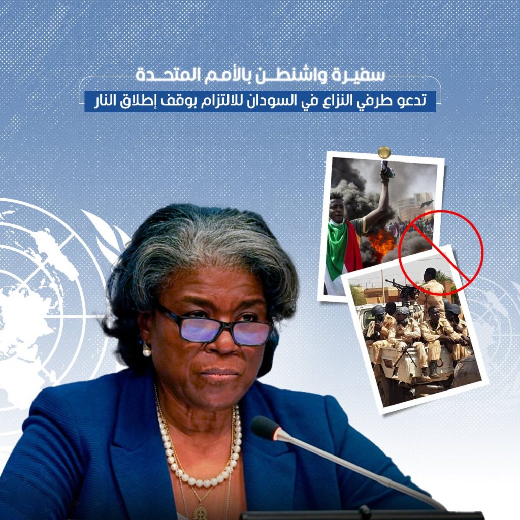 أمريكا تجدد التزامها بدعم شعب السودان والعمل على إنهاء الصراع 1 FwzmMu8WwAA9AUw1704187503