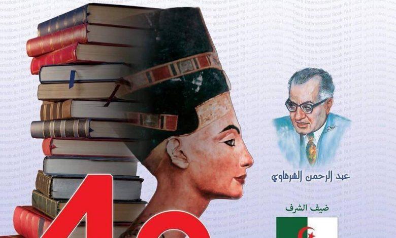 الروائي ناصر عراق لـ/أ ش أ/: معرض القاهرة الدولي للكتاب بات ساحة متميزة للاحتفاء بالأدباء والمبدعين 1 bposts201802061618001706694605
