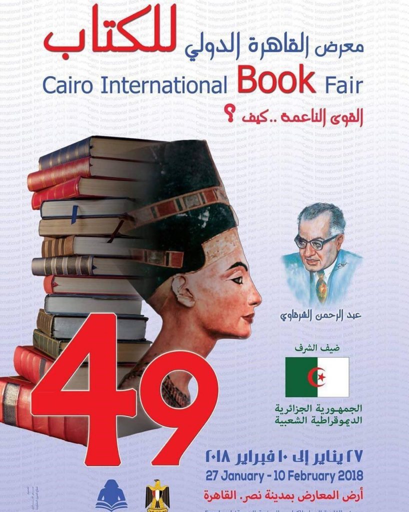 الروائي ناصر عراق لـ/أ ش أ/: معرض القاهرة الدولي للكتاب بات ساحة متميزة للاحتفاء بالأدباء والمبدعين 1 bposts201802061618001706694605