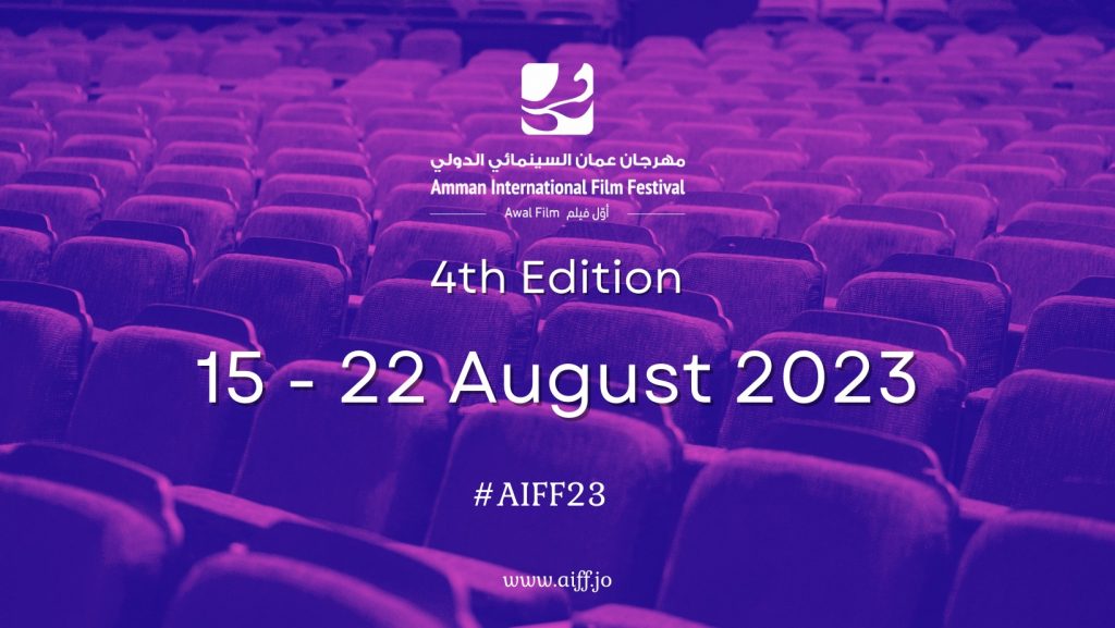 مهرجان عمان السينمائي الدولي يفتح باب التقديم للمشاركة في دورته الخامسة حتى 31 مارس القادم 1 bposts202303151313331705865043