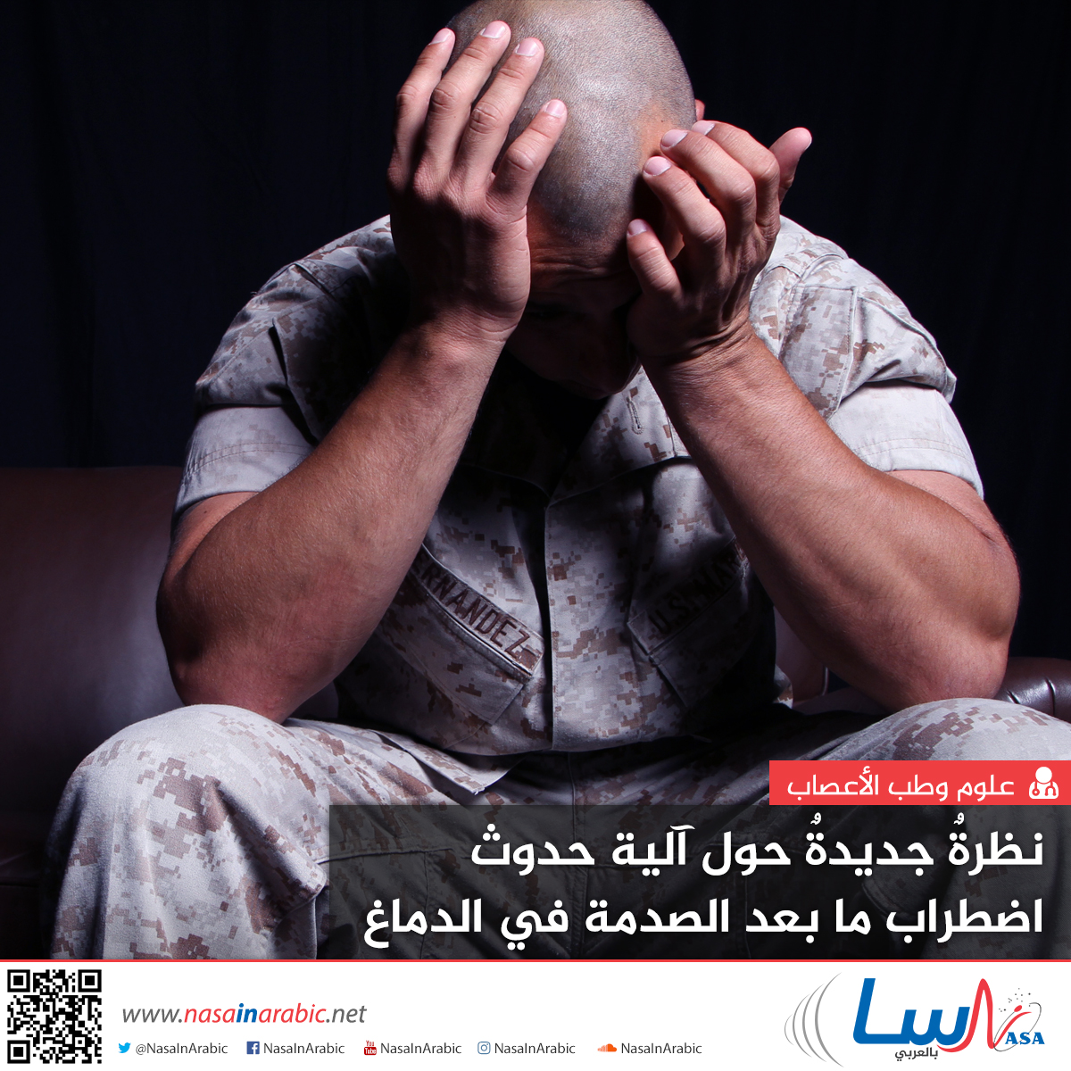 دراسة أمريكية تكشف ارتباط اضطراب مابعد الصدمة بمنطقة "المخيخ" في الدماغ 1 c3a4b83d72601ab03b56115a7c26575a1705353183
