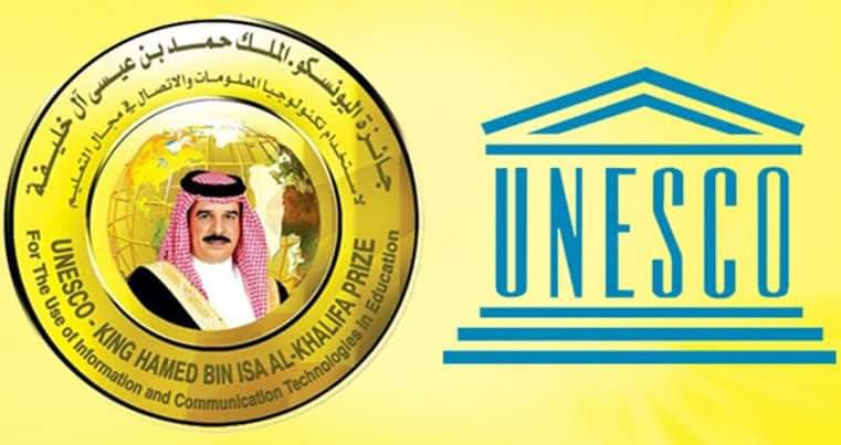 اليونسكو تُعلن عن فتح باب التقدم لجائزة الملك حمد بن عيسى آل خليفة لاستخدام تكنولوجيات المعلومات والاتصالات 1 elaosboa873511706095804