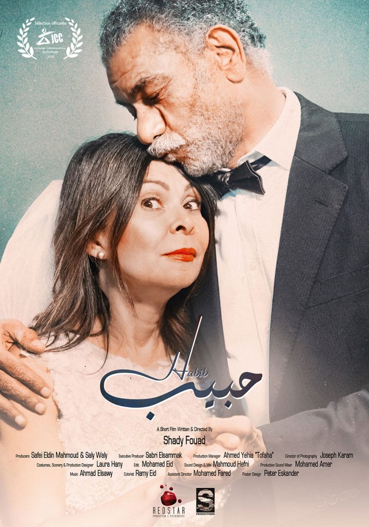 إطلاق الإعلان الرسمي لفيلم "أنف وثلاث عيون" 1 f2520384059311705603383