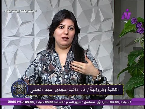 "ليه محصلش نصيب" .. الكاتبة الشابة داليا يسري تحاول ترويض الجزء العاطفي الجامح من أجل انتقاء أفضل لشركاء الحياة 1 hqdefault1705747204