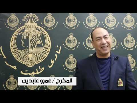 مشاركون في الملتقى الثقافي لنادي طلعت حرب : مصر من صنعت الحضارة والتاريخ والموسيقى لغة مهمة 1 hqdefault1705751525