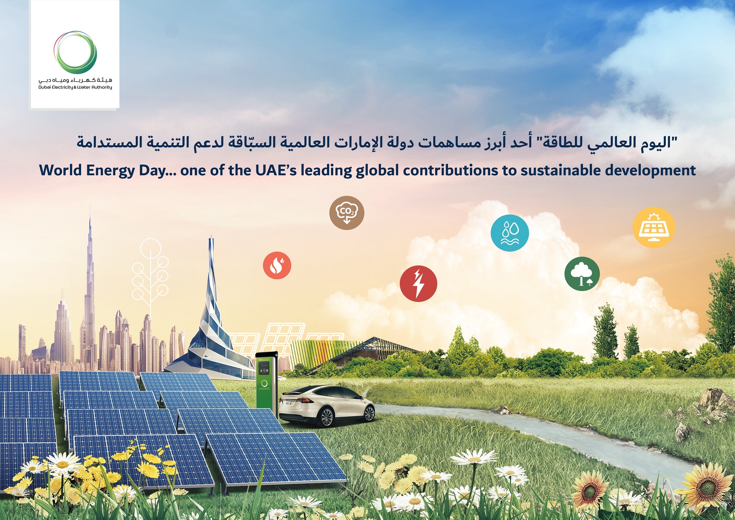 بمناسبة اليوم الدولي للطاقة النظيفة.. وزير الخارجية الإماراتي يؤكد التزام بلاده بتحقيق مستقبل أكثر استدامة 1 image1706271543