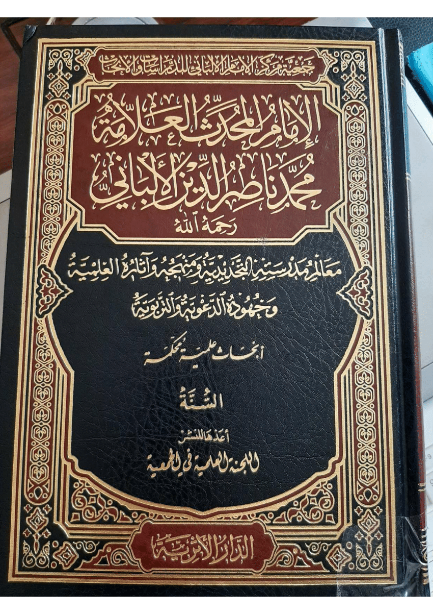 نظريات التجديد في السنة النبوية وقراءة في كتاب "هيئة كبار العلماء وقضايا الأمة".. غدًا بندوات جناح الأزهر بمعرض الكتاب 1 largepreview1706555403