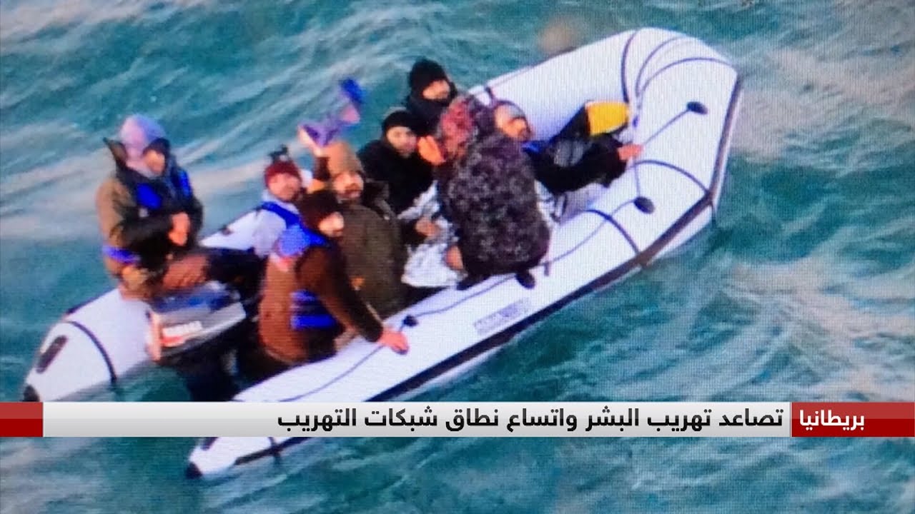 مسؤولة بريطانية تتوقع ارتفاع أعداد المهاجرين عبر بحر المانش خلال 2024 1
