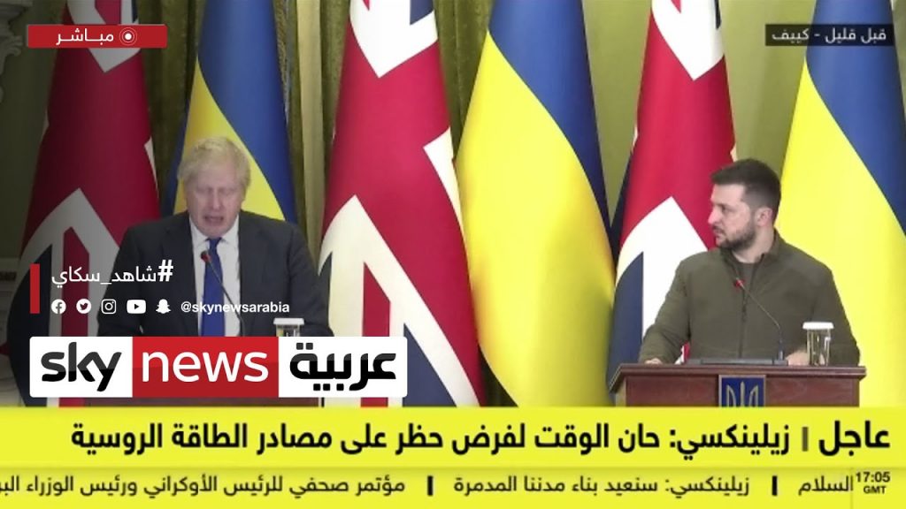 الرئيس الأوكراني ورئيس الوزراء البريطاني يبحثان هاتفيا تعزيز التعاون العسكري 1 maxresdefault1704219183