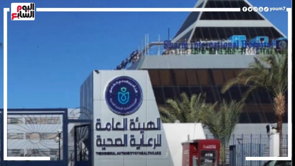الحكومة: بدء التشغيل الفعلي لنظام التأمين الصحي الشامل بجنوب سيناء اعتباراً من أول يناير 1 maxresdefault1704288484