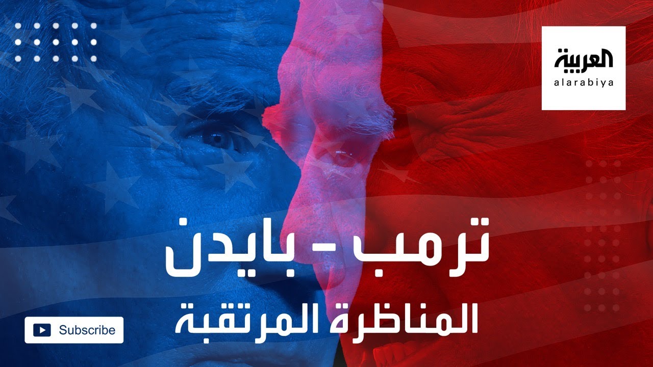 "فورين بوليسي" تتساءل: ماذا تعني مواجهة أخرى بين ترمب وبايدن بالنسبة للعالم؟! 1