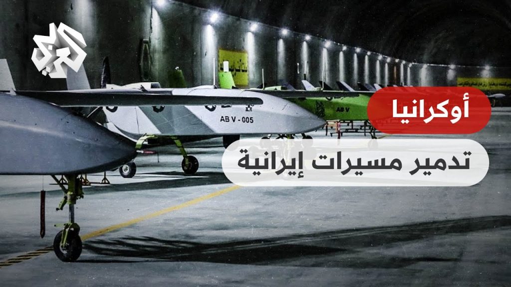 أوكرانيا تعلن إسقاط 21 طائرة مسيرة خلال الساعات الماضية 1 maxresdefault1704612304