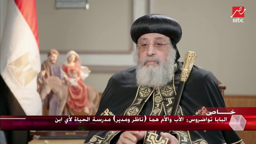 البابا تواضروس: زيارة الرئيس السيسي لكاتدرائية ميلاد المسيح لها تأثير قوي 1 maxresdefault1704642123
