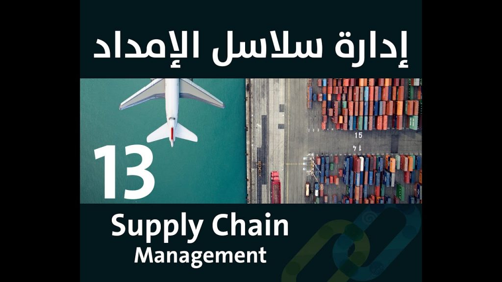 مصر تفوز بالمركز الثالث عالميًا بمسابقة إدارة سلاسل الإمداد بالولايات المتحدة الأمريكية 1 maxresdefault1705011423