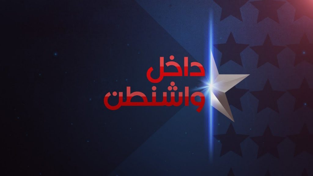 واشنطن بوست: أعضاء من الحزبين الديمقراطي والجمهوري ينتقدون قرار بايدن بتوجيه ضربات ضد الحوثيين 1 maxresdefault1705154163