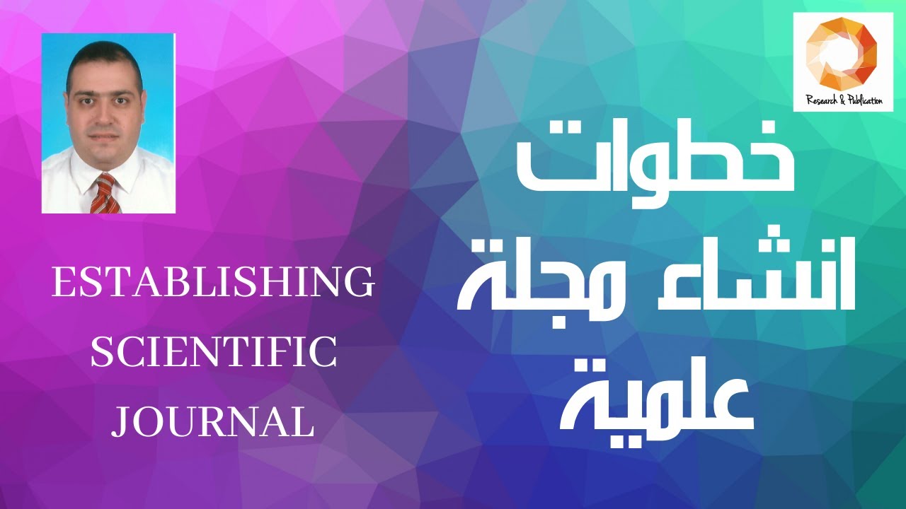 إنشاء أول مجلة علمية لمدينة الأبحاث العلمية و التطبيقات التكنولوجية بالتعاون مع بنك المعرفة 1
