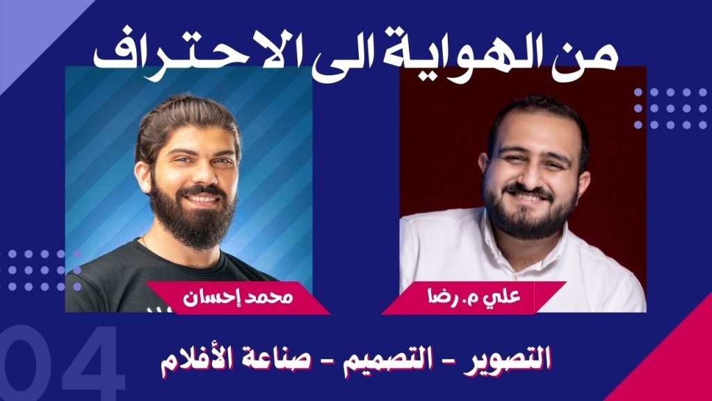 ورشة الممثل السينمائي من الهواية إلى الاحتراف في مكتبة مصر الجديدة 1 maxresdefault1705487044
