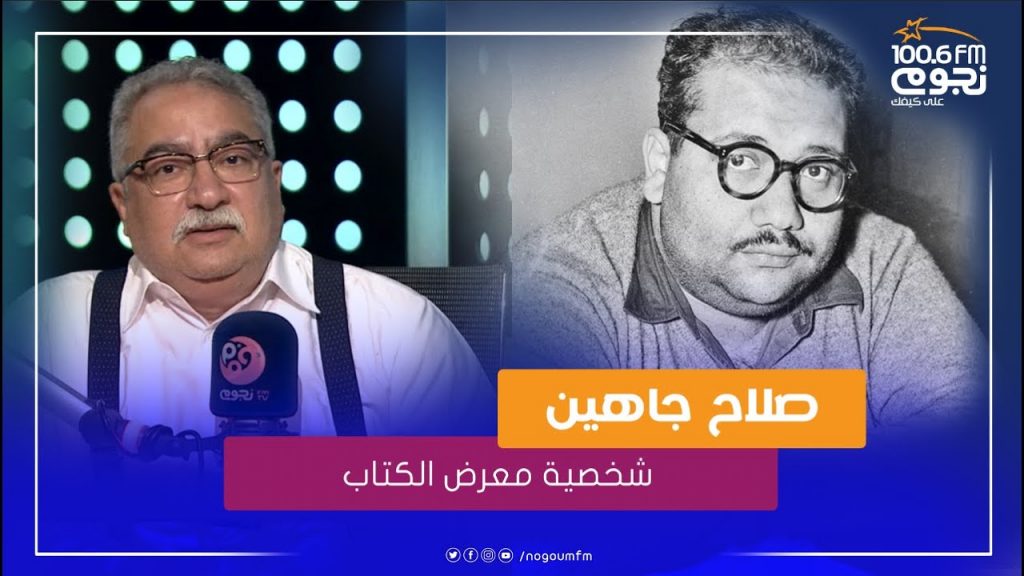بمناسبة اختياره شخصية معرض الكتاب.. مكتبة الإسكندرية تستعرض أرشيف سليم بك حسن 1 maxresdefault1705937104