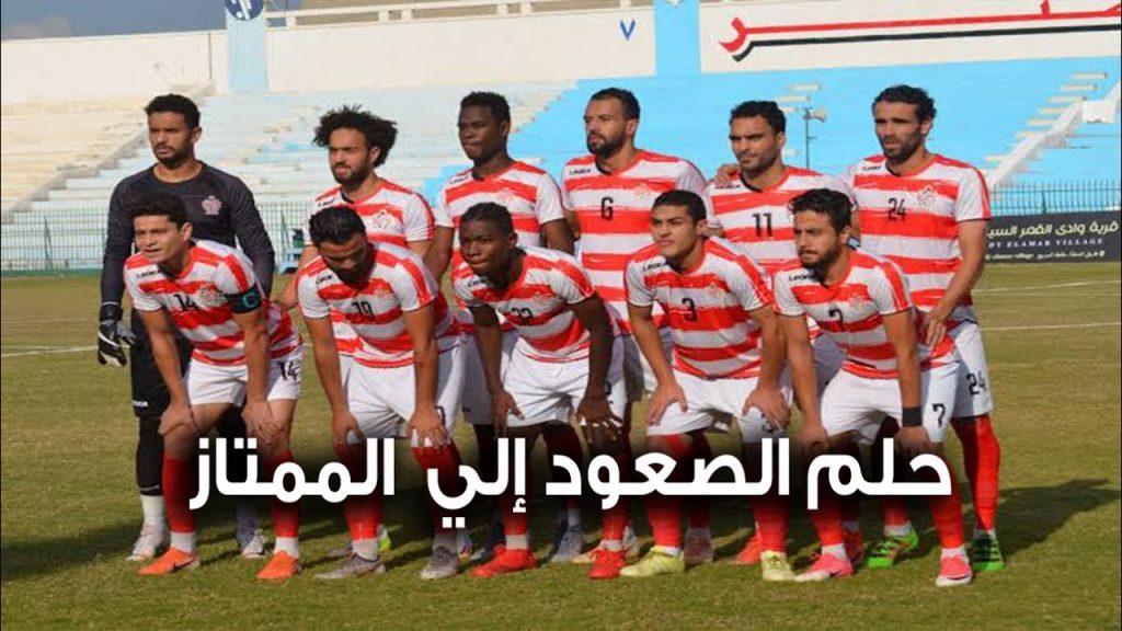 رئيس نادي بلدية المحلة: الاستغناء عن اللاعب فيبو أكيم لسيراميكا كليوباترا 1 maxresdefault1706209150
