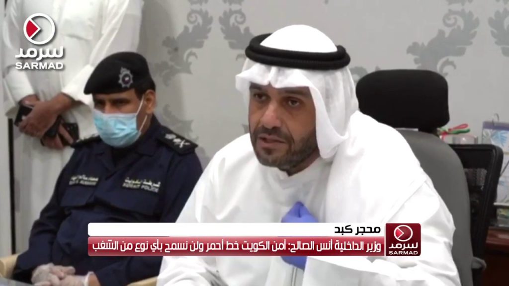 وزير الداخلية الكويتي: أمن البلاد خط أحمر وحفظ الأمن هدف سام لن نتوانى عنه 1 maxresdefault1706381883