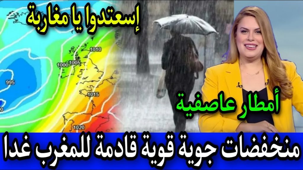 أخبار متوقعة ليوم الأحد 28 يناير 2023 1 maxresdefault1706419443