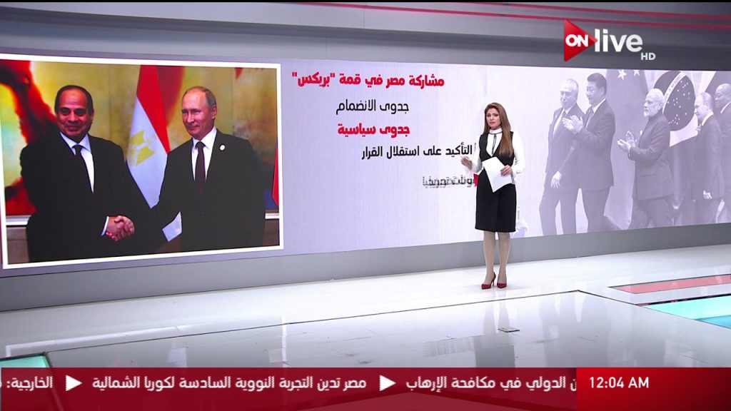 مصر تُشارك في البريكس لأول مرة كعضو وتدعو لتعزيز التعاون والتنسيق بين دول التجمع 1 maxresdefault1706711043