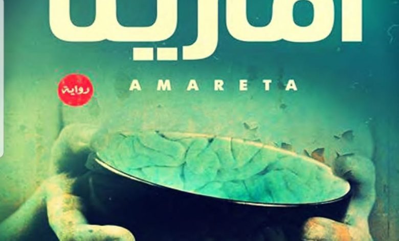 شياطين البنا يسقطون أمام محكمة العدالتين في الجزء الثاني من "ميزان أوزوريس" للكاتب محمد زيان 1 o 1ecush6rb1ot9r2qjs018h314edr1706551264