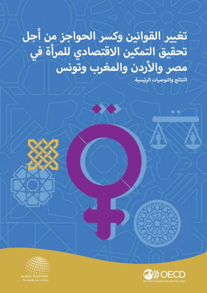 الحكومة: نستهدف تحقيق مزيد من التمكين الاقتصادي للقطاع الخاص في إطار تنفيذ سياسة ملكية الدولة خلال (2024-2030) 1 page 11704735065