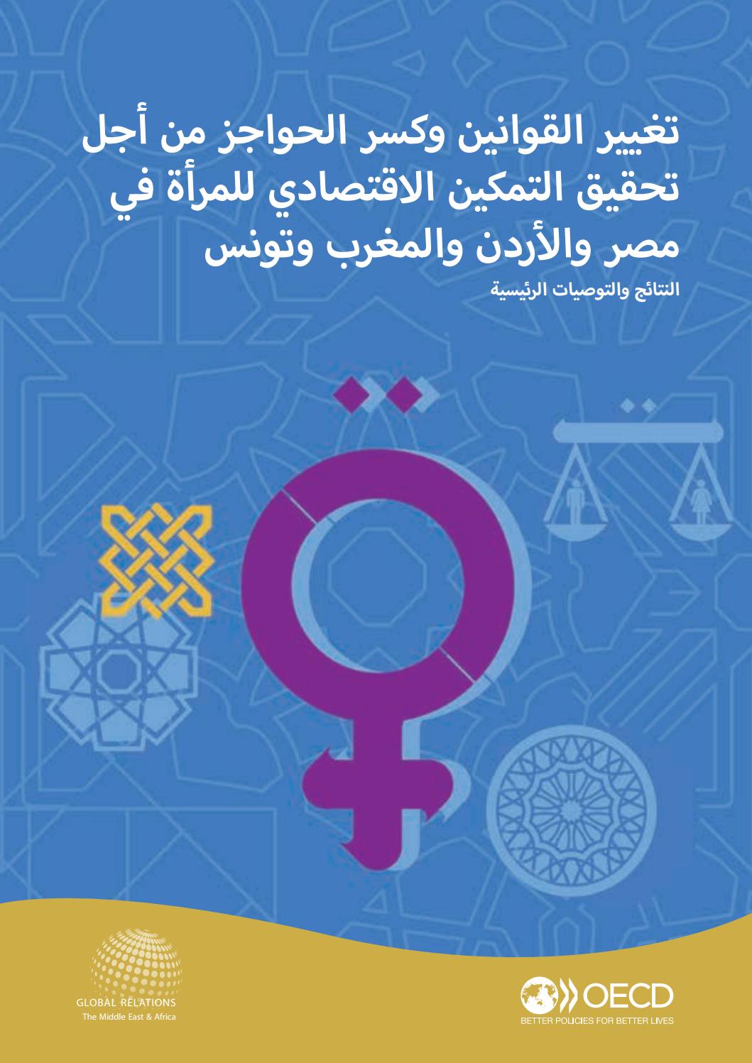 الحكومة: نستهدف تحقيق مزيد من التمكين الاقتصادي للقطاع الخاص في إطار تنفيذ سياسة ملكية الدولة خلال (2024-2030) 1 page 11704735065