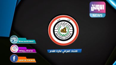 الاتحاد العراقي لكرة القدم 11706183764