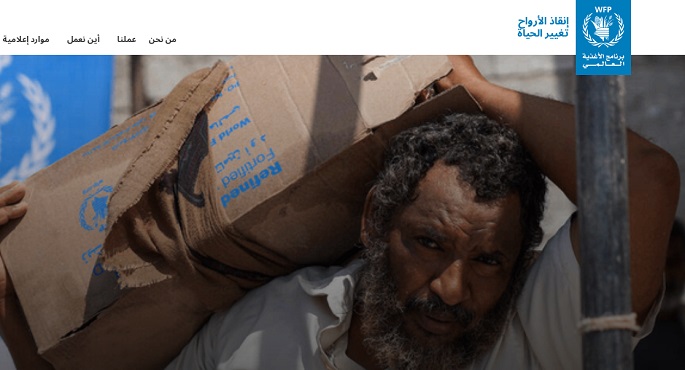 برنامج الغذاء العالمي: الوضع "يائس" في غزة ويزداد سوءا وتهديد بالمجاعة يلوح في الأفق 1 برنامج الغذاء العالمي1706016304